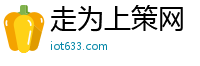 走为上策网