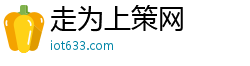 走为上策网
